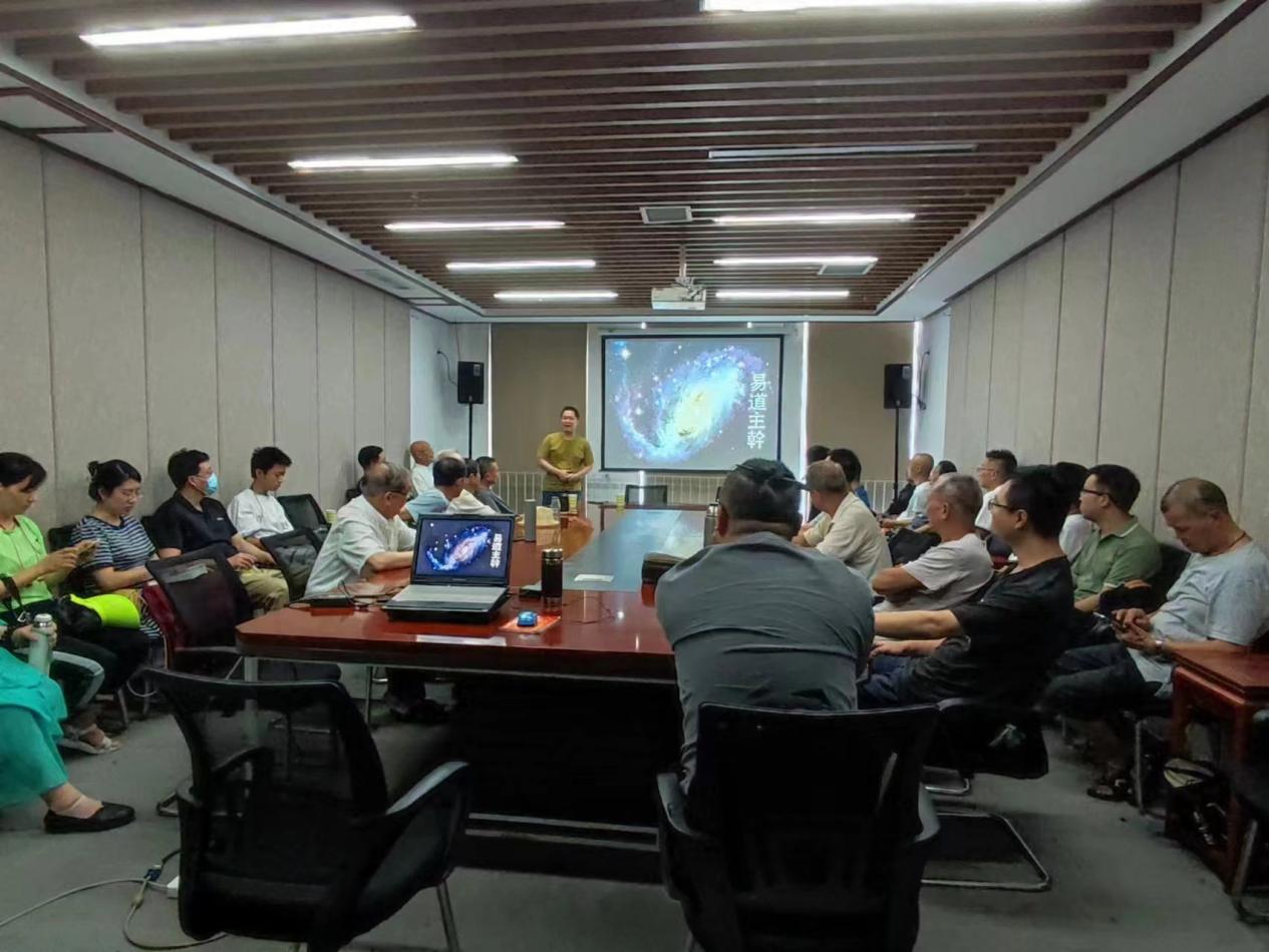 成都市易学研究会