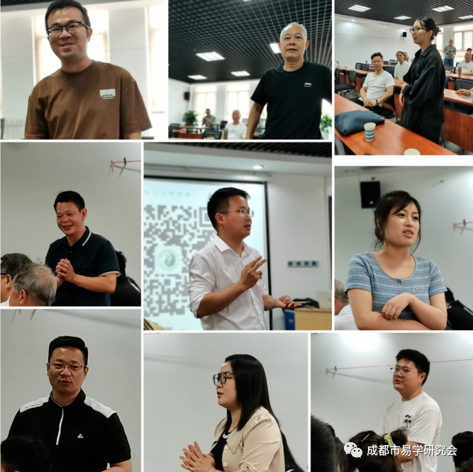 成都市易学研究会