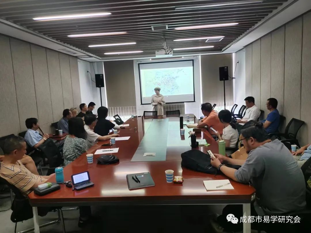 成都市易学研究会